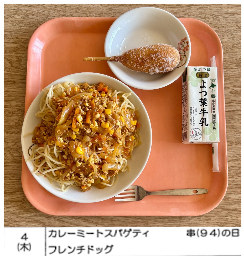 9月4日