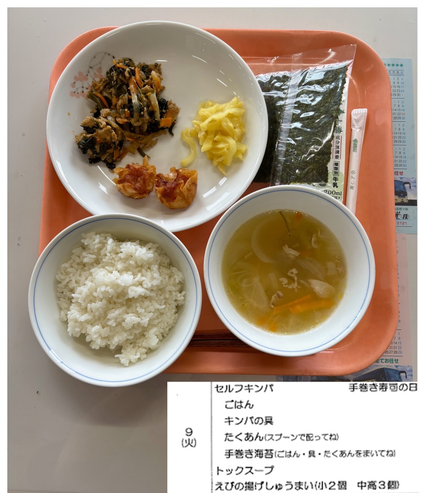 9月9日