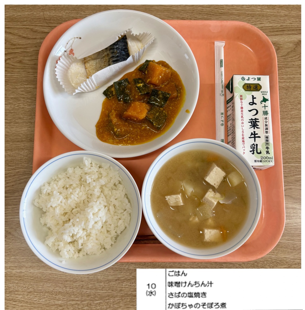 9月10日