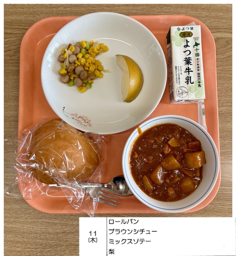 9月11日