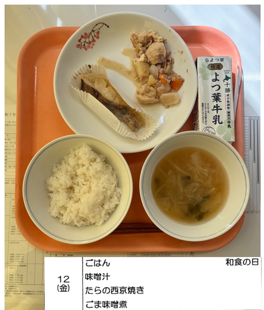 9月12日