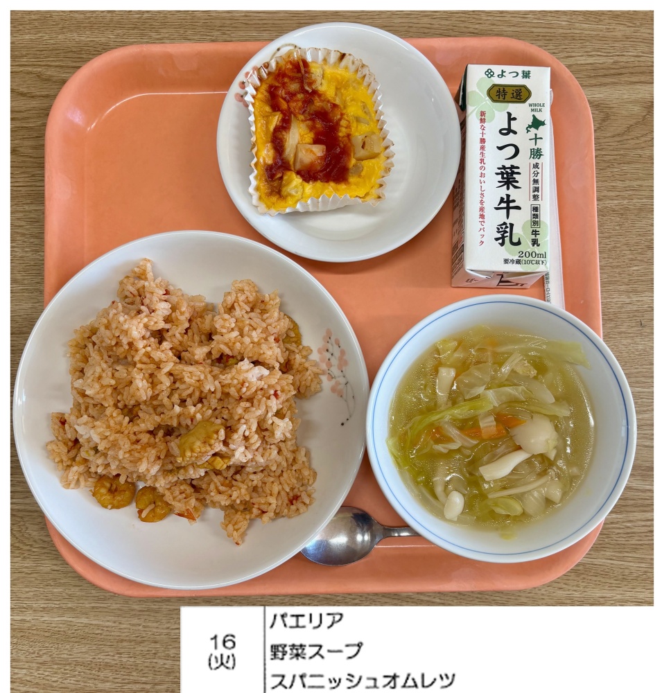 9月16日