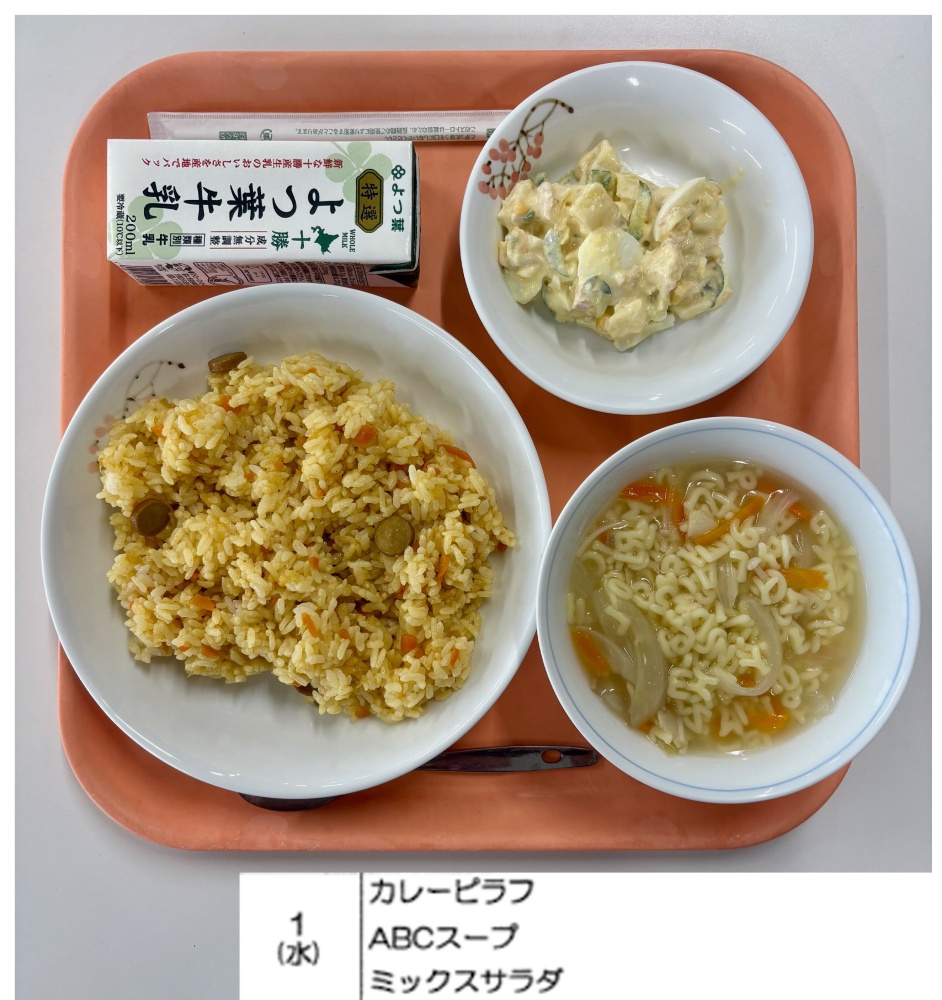 10月1日