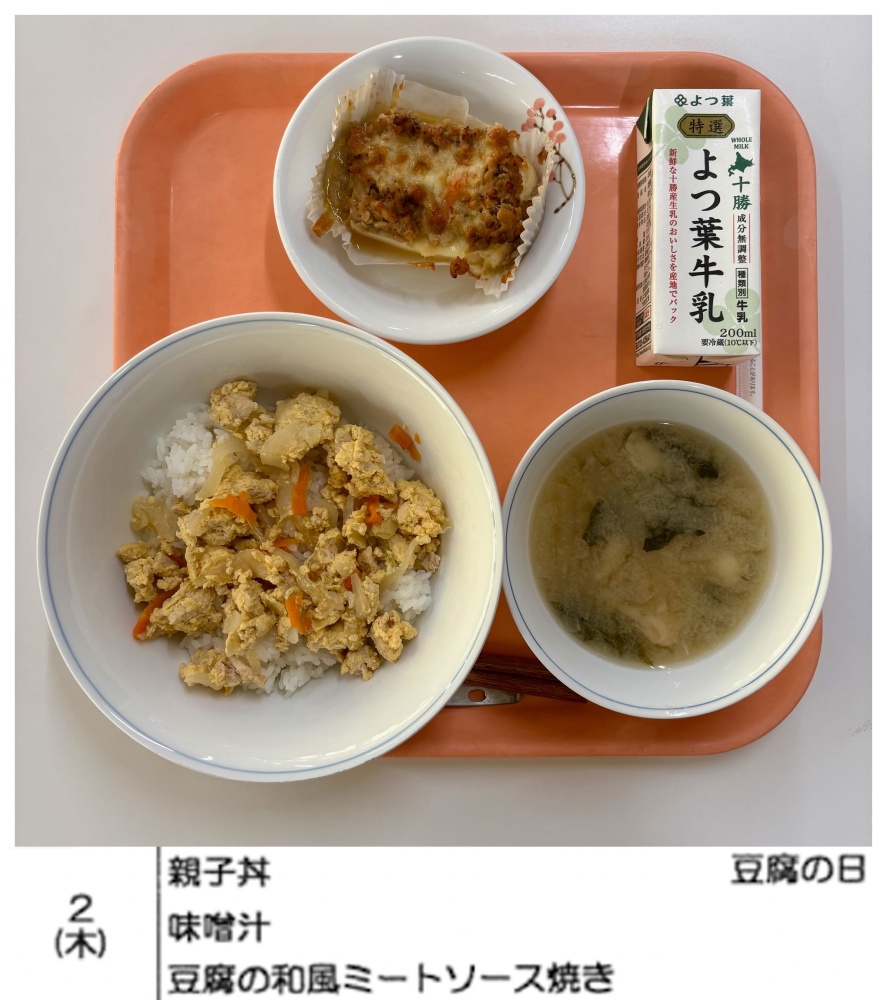 10月2日