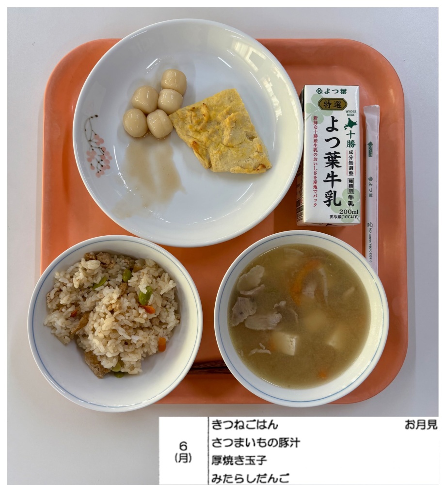 10月6日