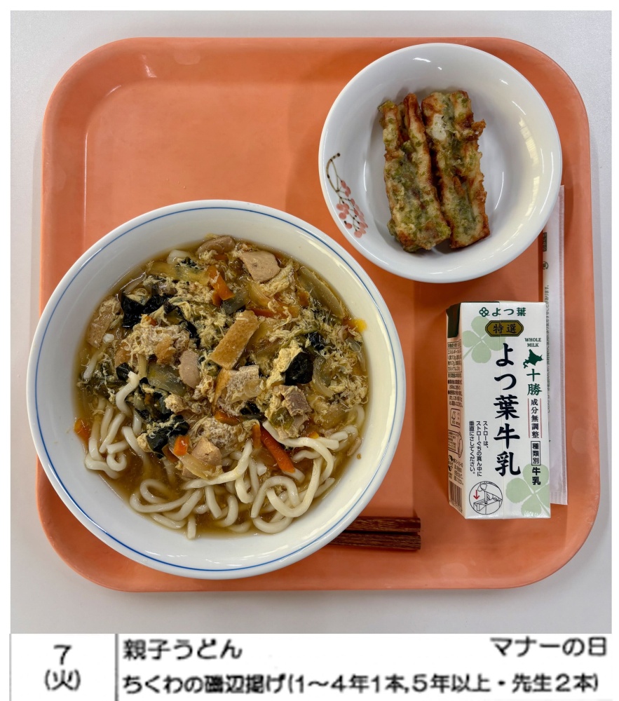 10月7日