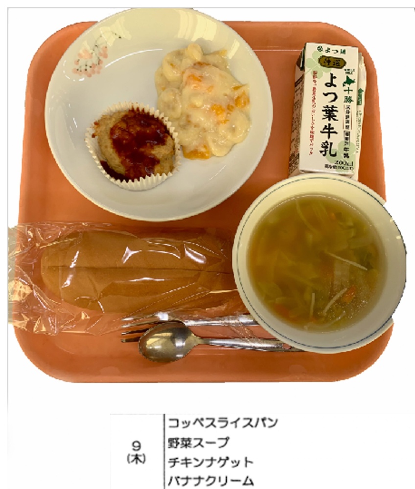 10月9日
