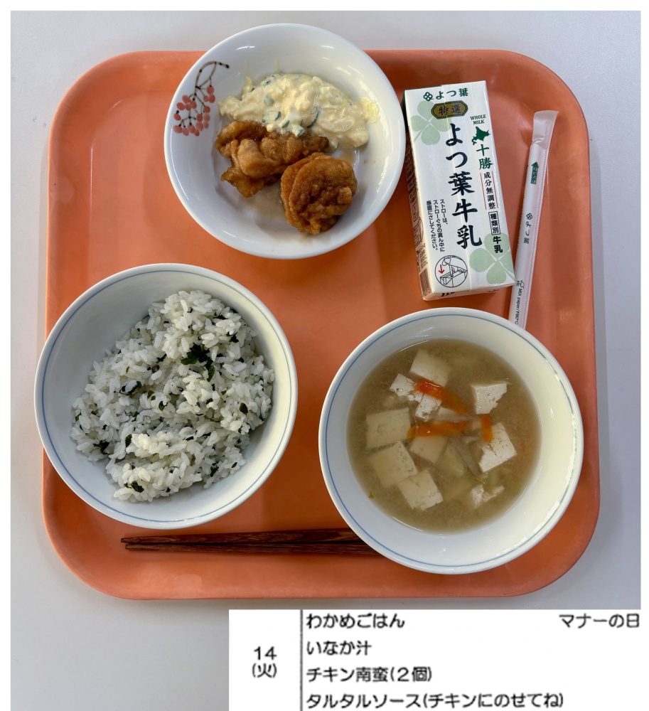 10月14日