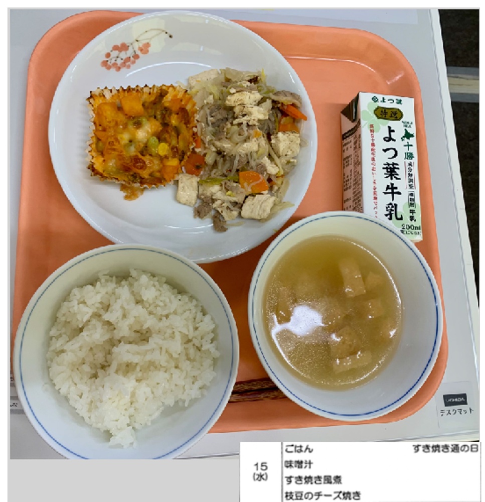 10月15日