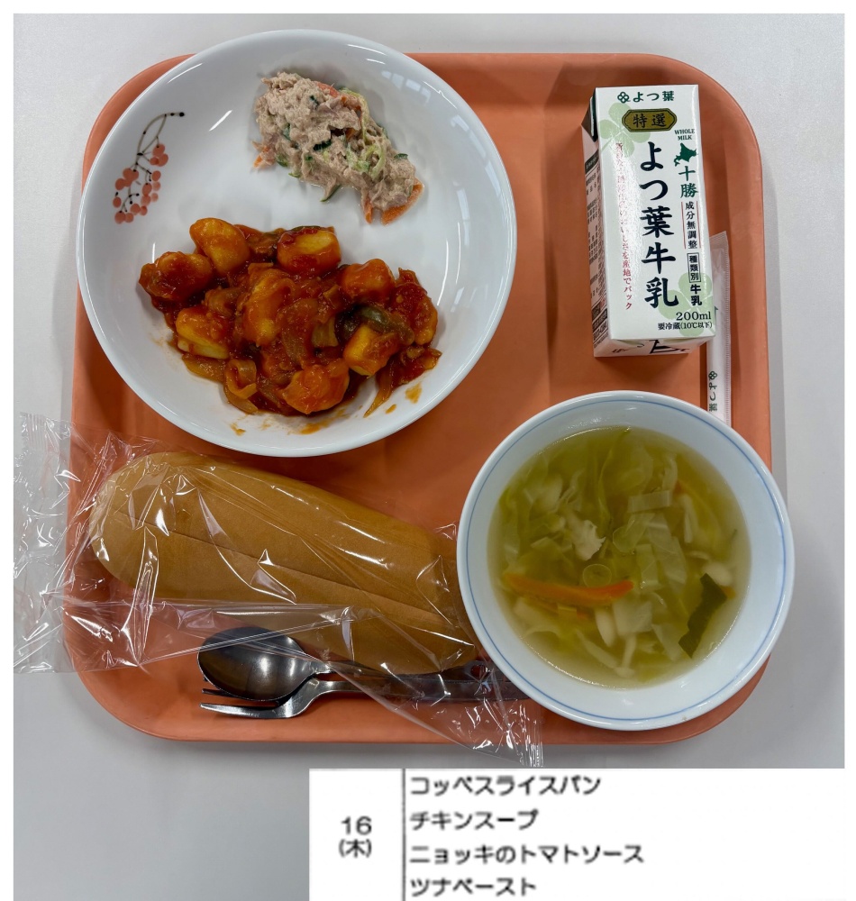 10月16日