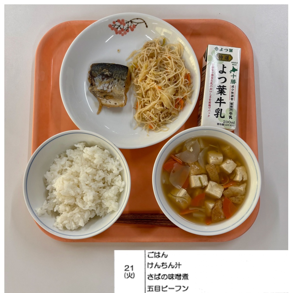 10月21日