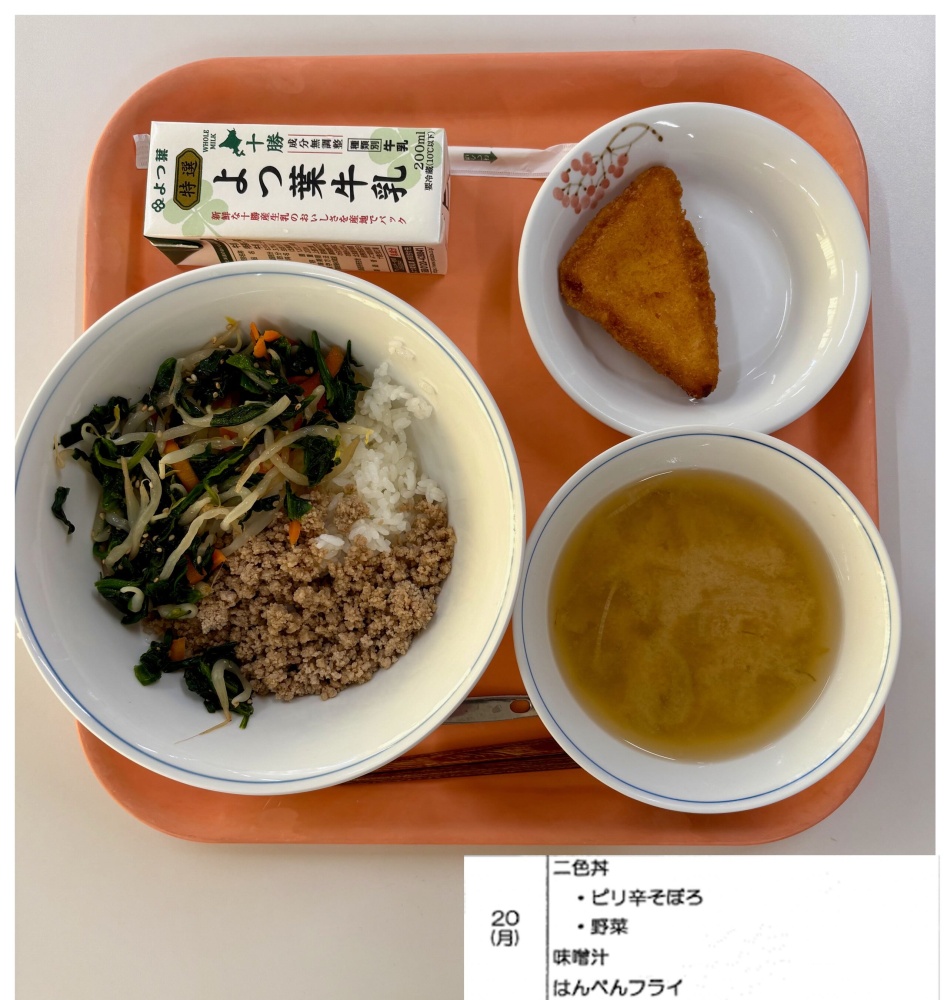 10月20日