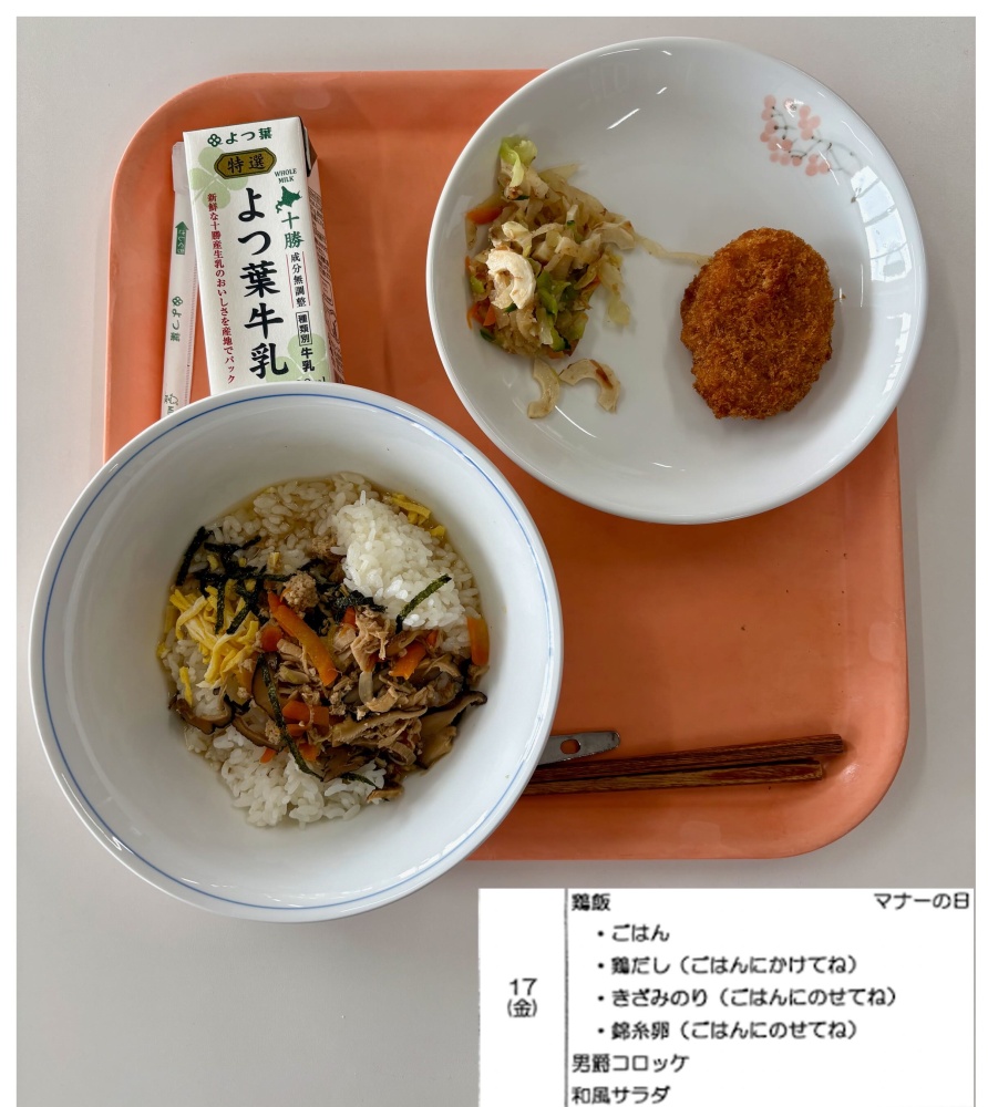10月17日