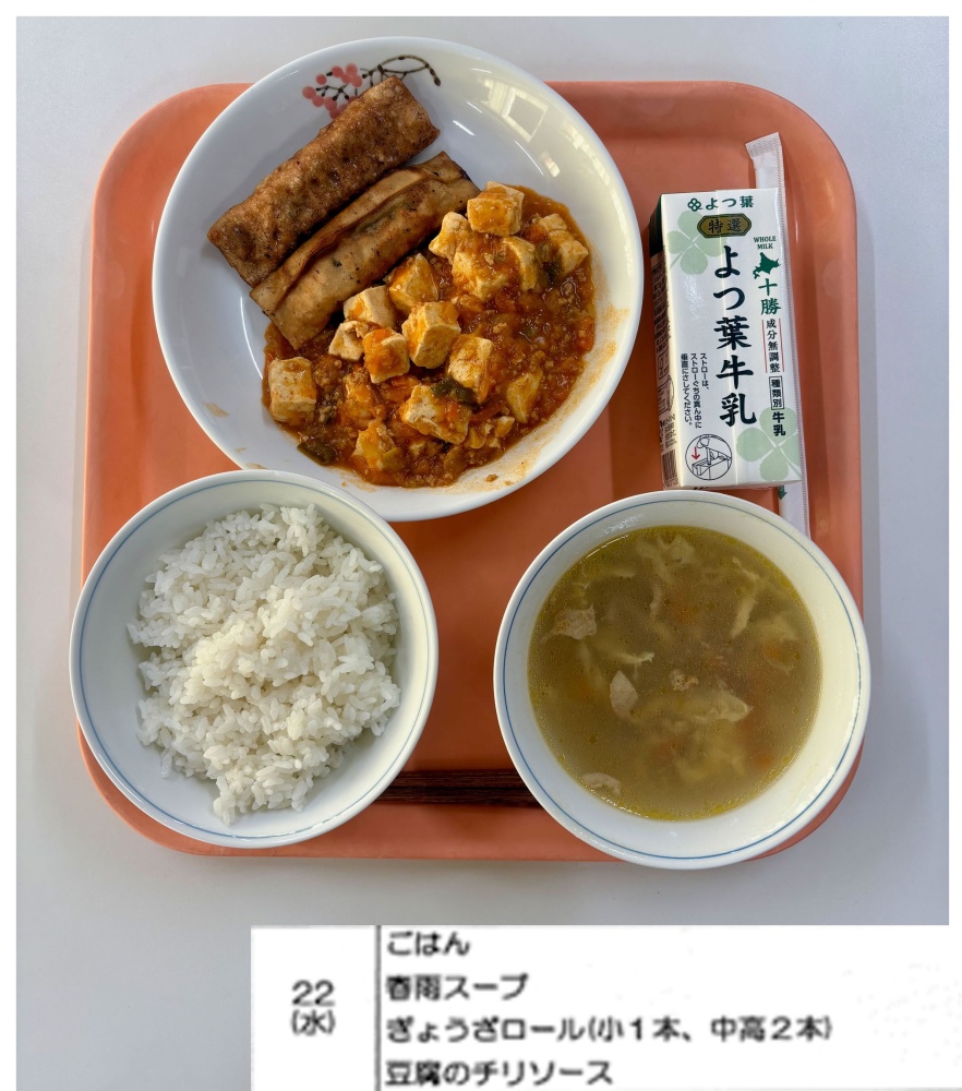 10月22日