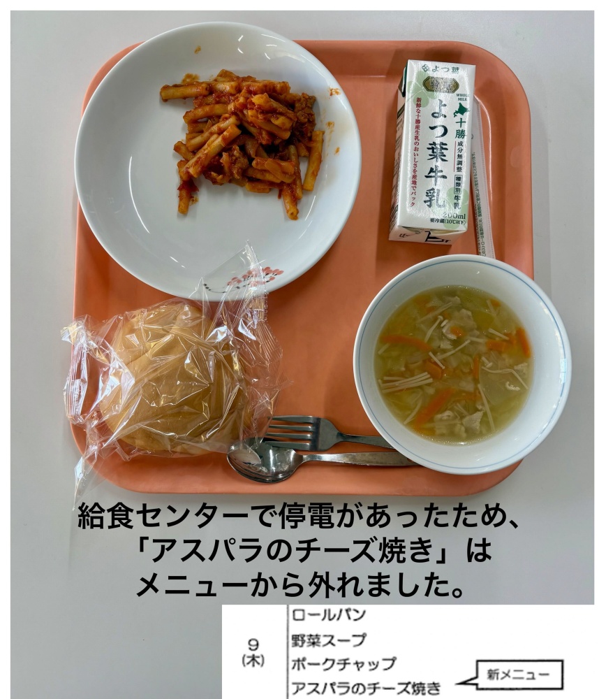 4月9日