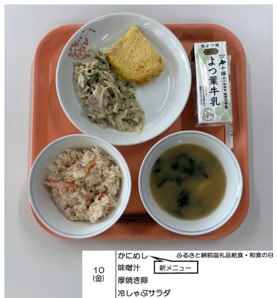 4月10日