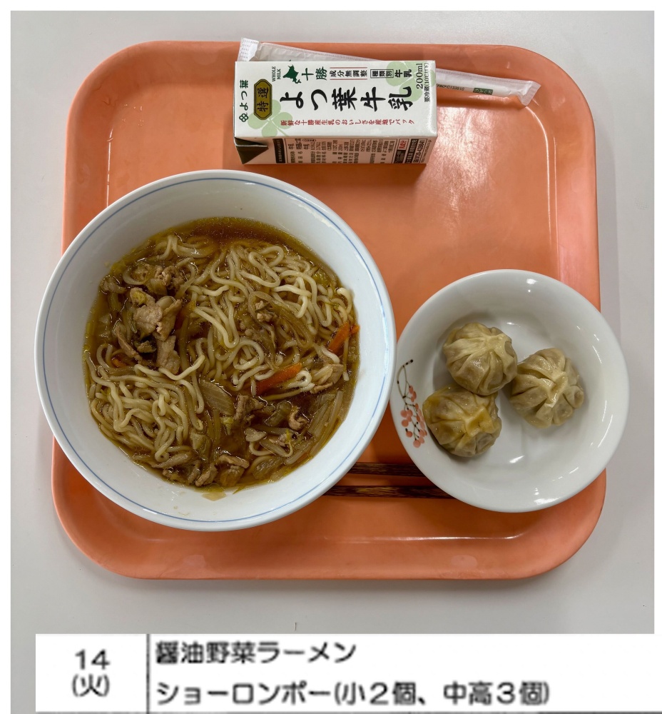 4月14日
