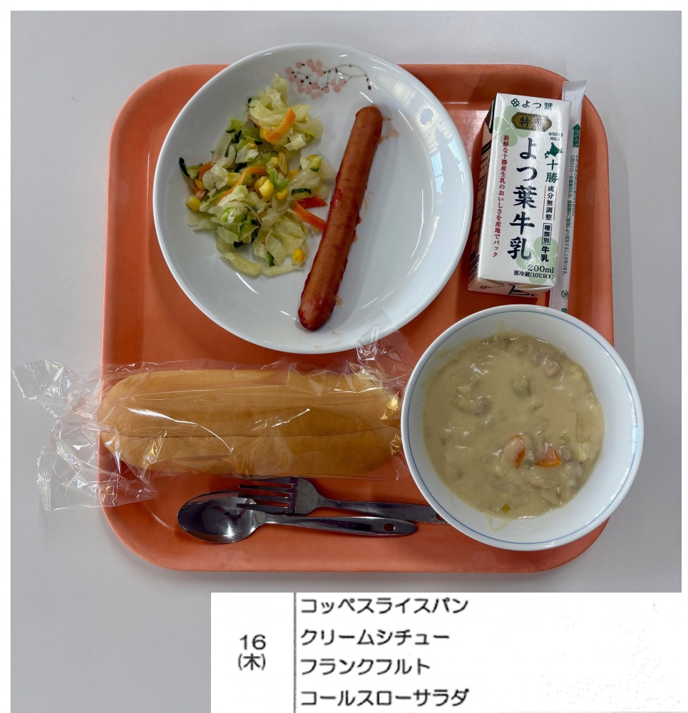 4月16日