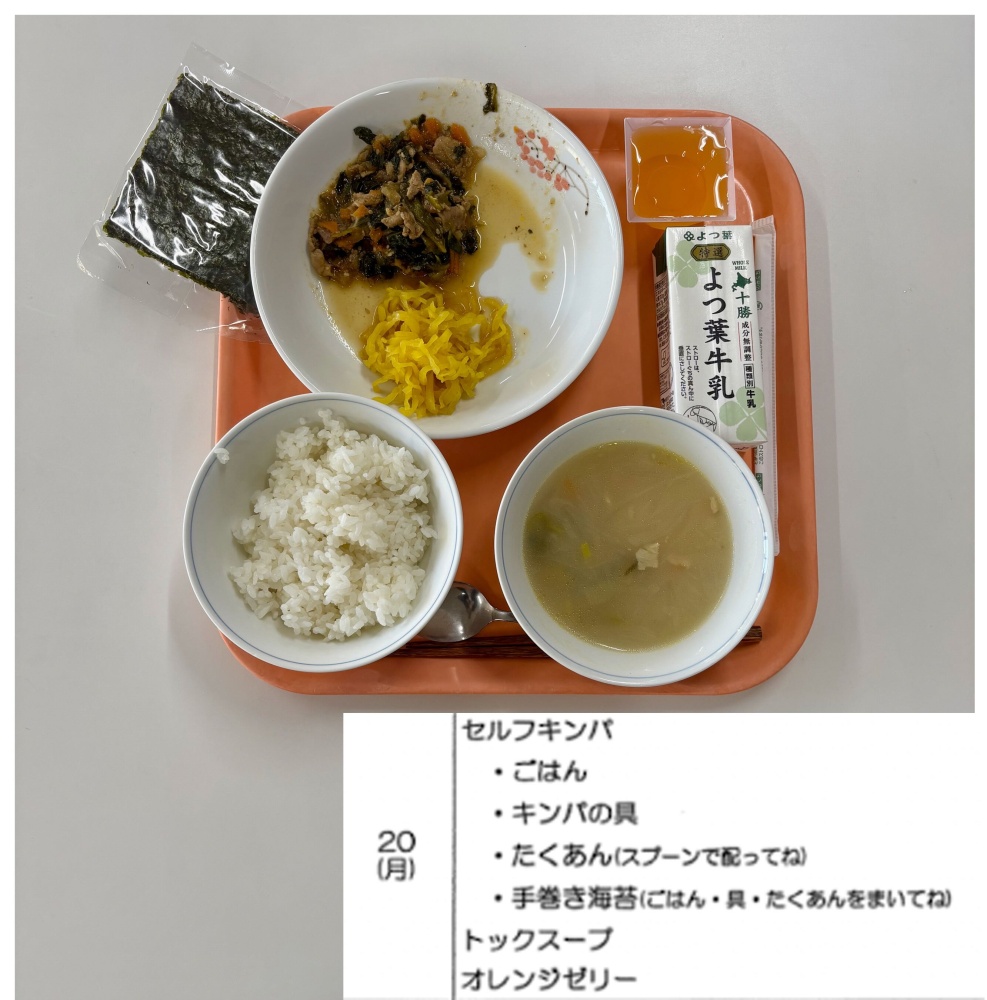 4月20日