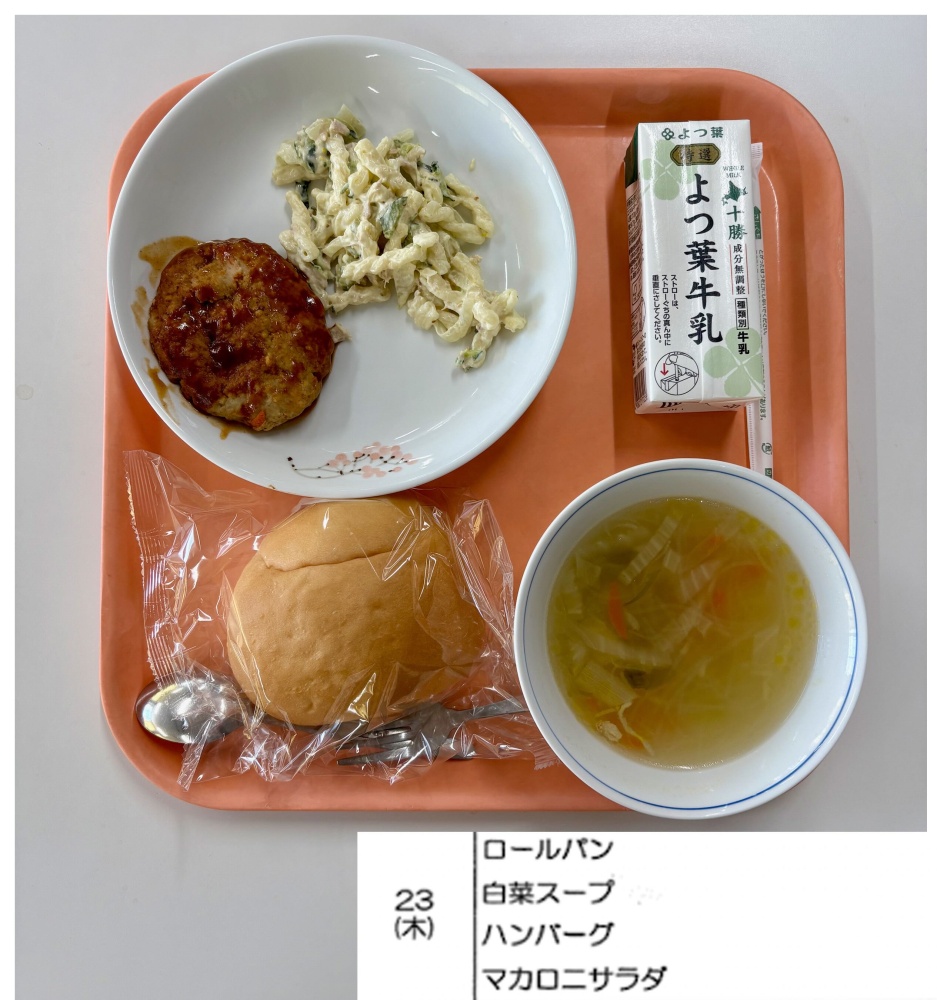 4月23日