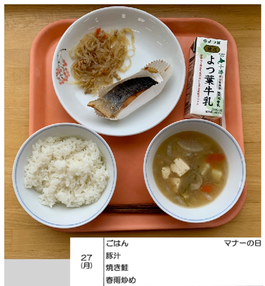 4月27日