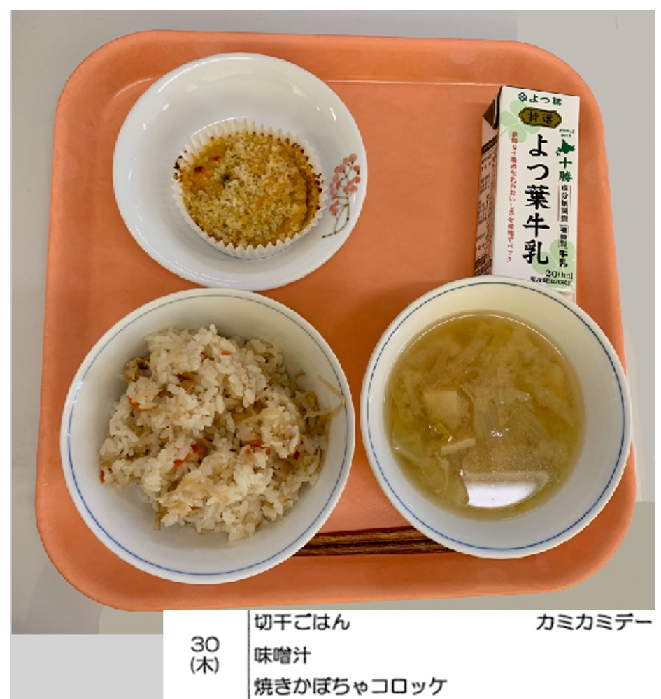 4月30日