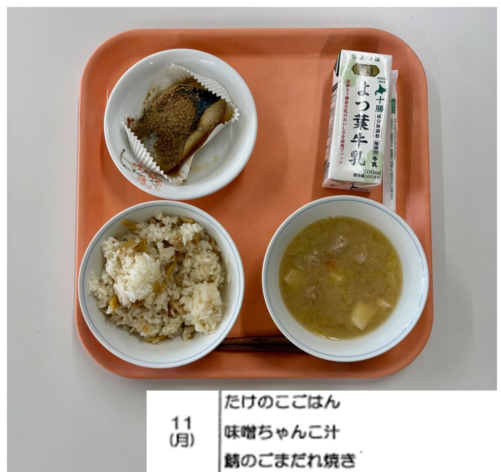 5月11日
