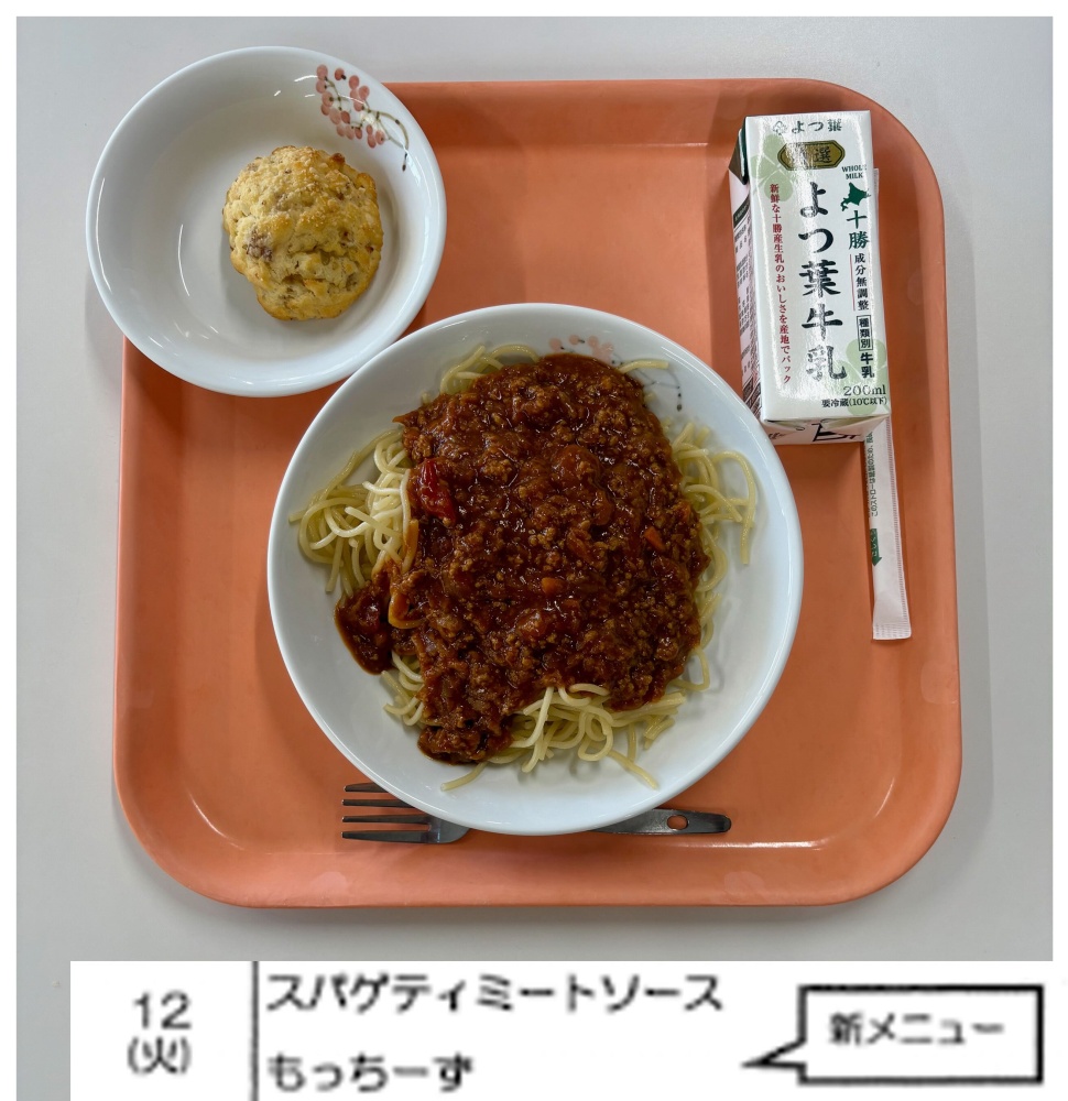 5月12日