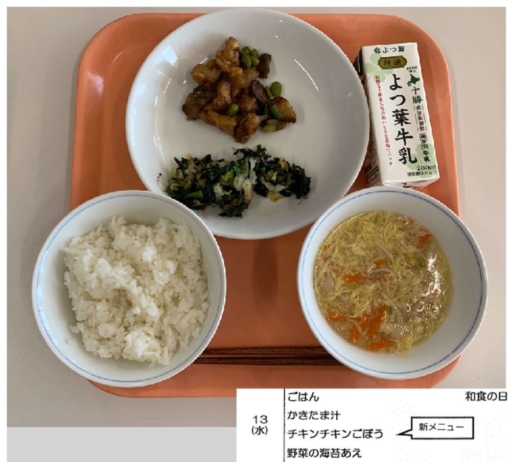 5月13日