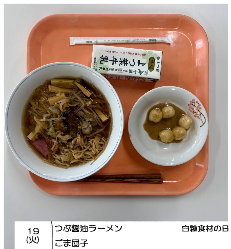 5月19日