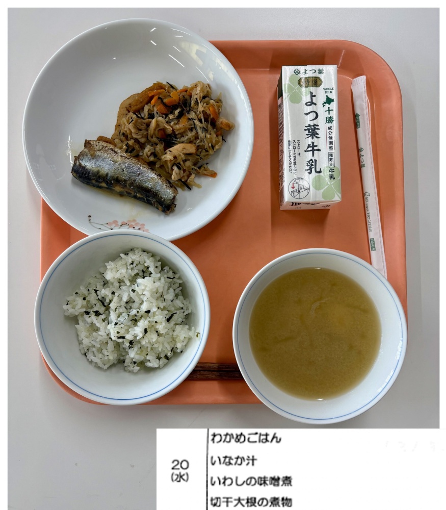 5月20日