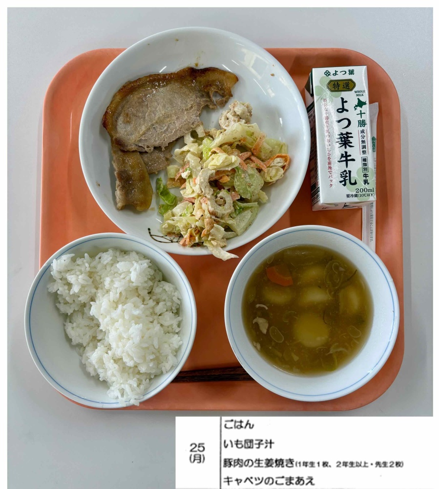 5月25日