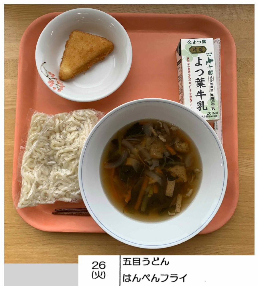 5月26日