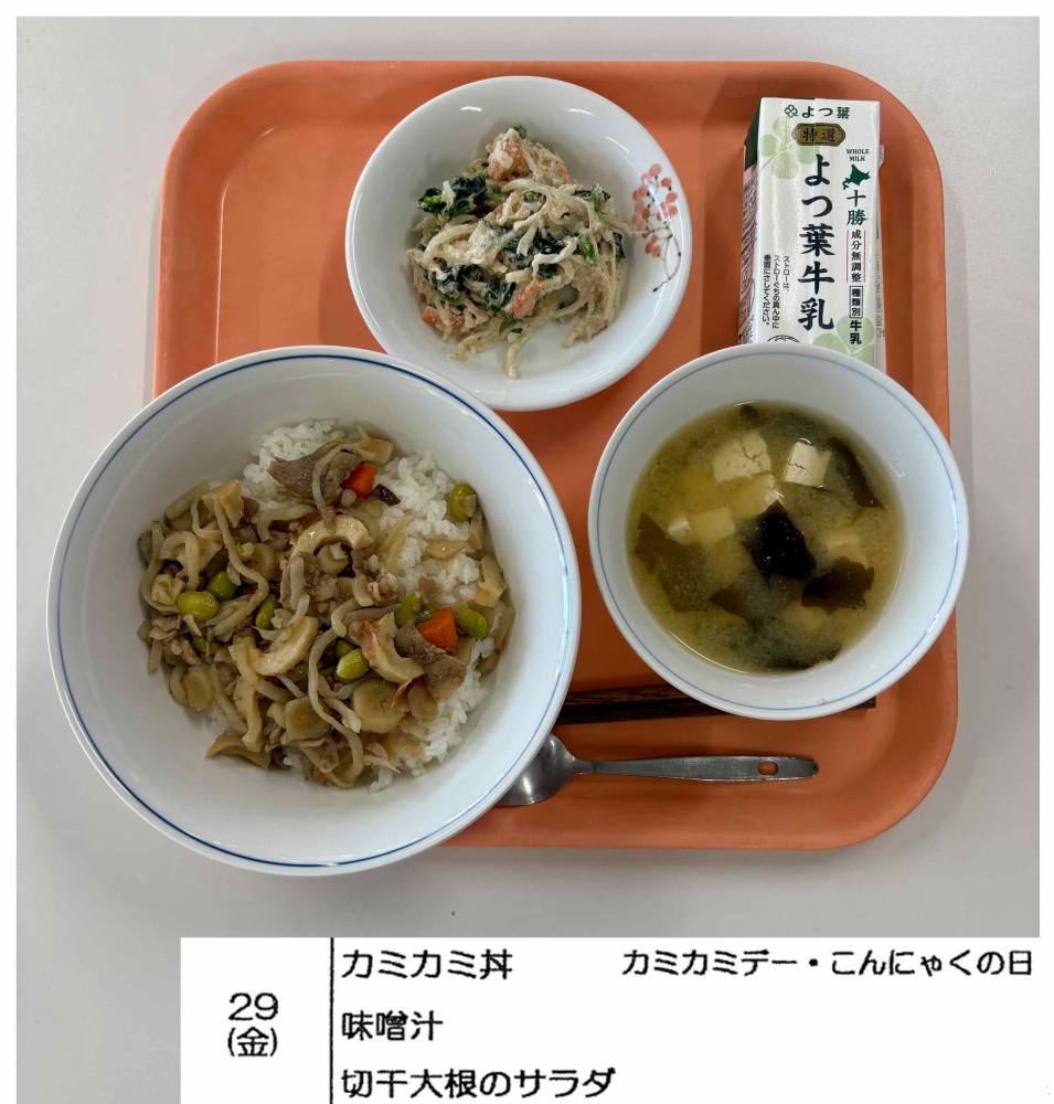 5月29日