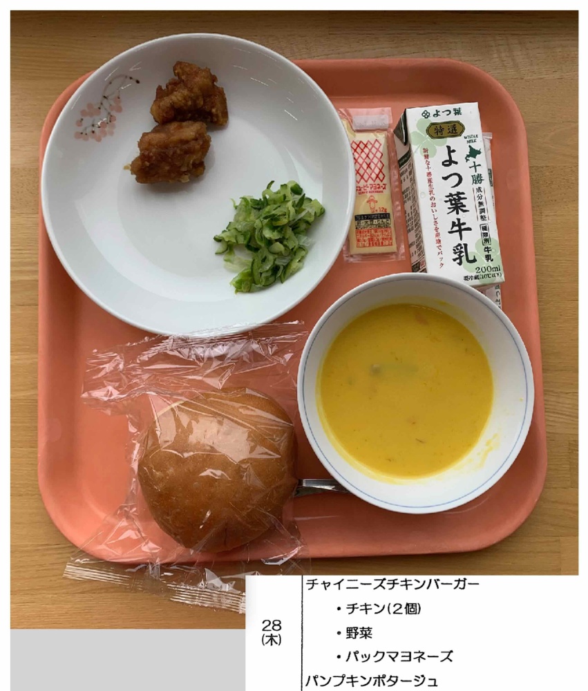 5月28日