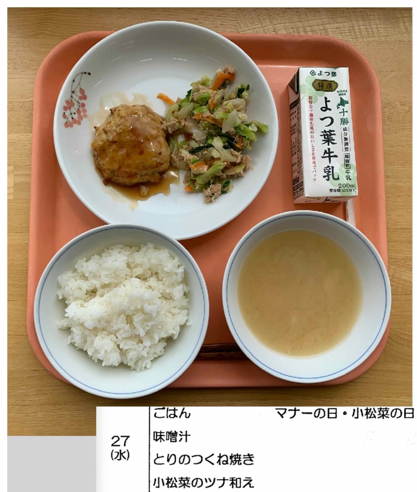 5月27日