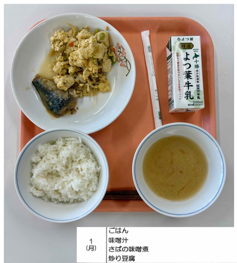 6月1日
