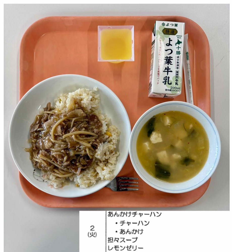 6月2日