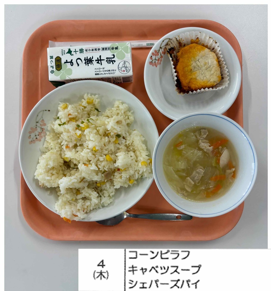 6月4日