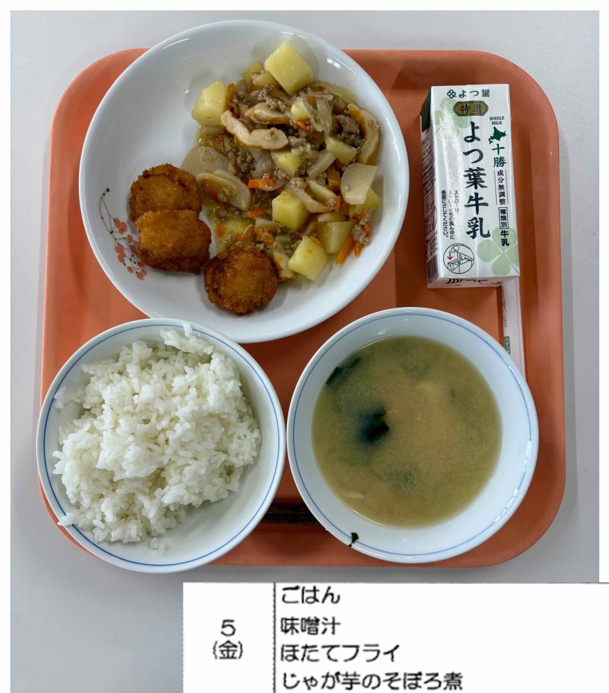 6月5日
