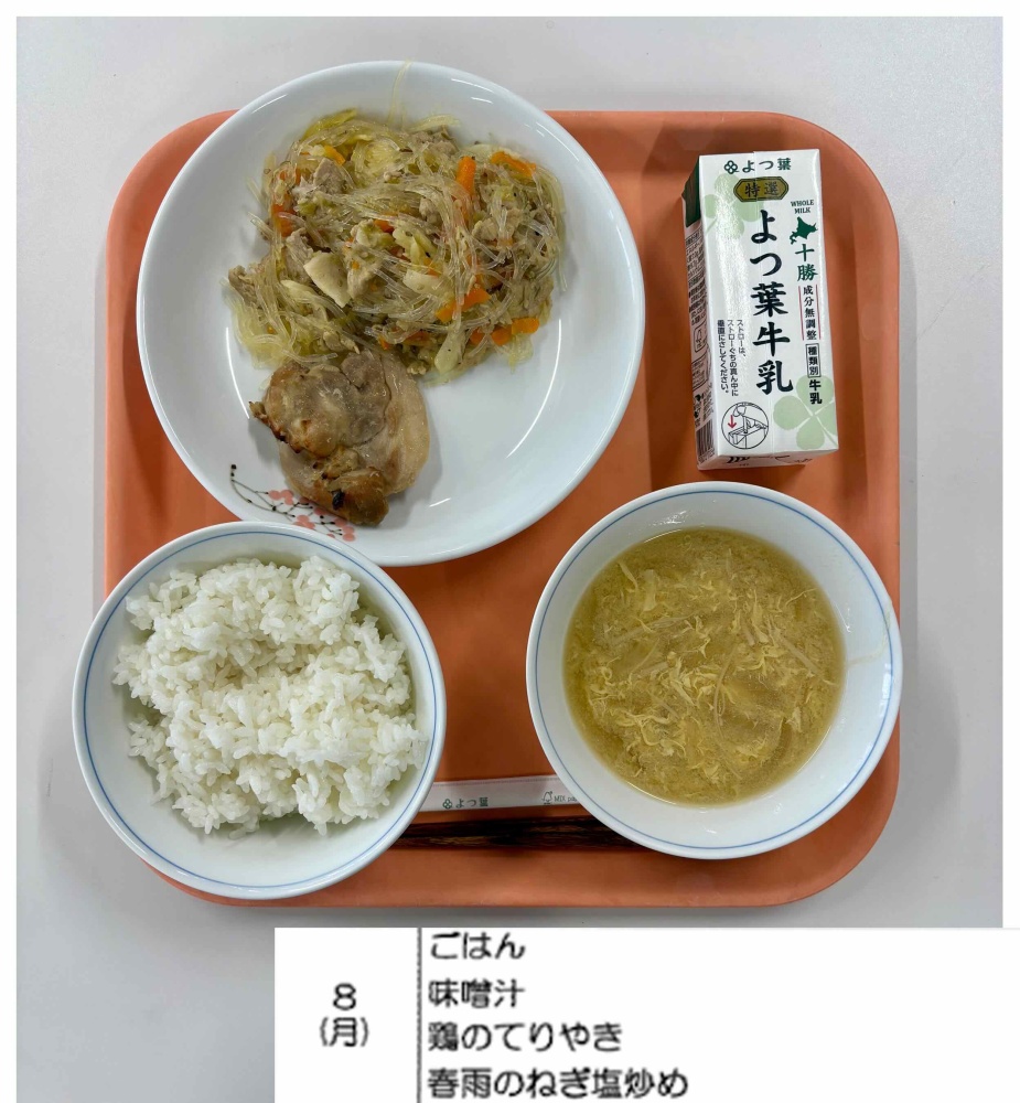 6月8日