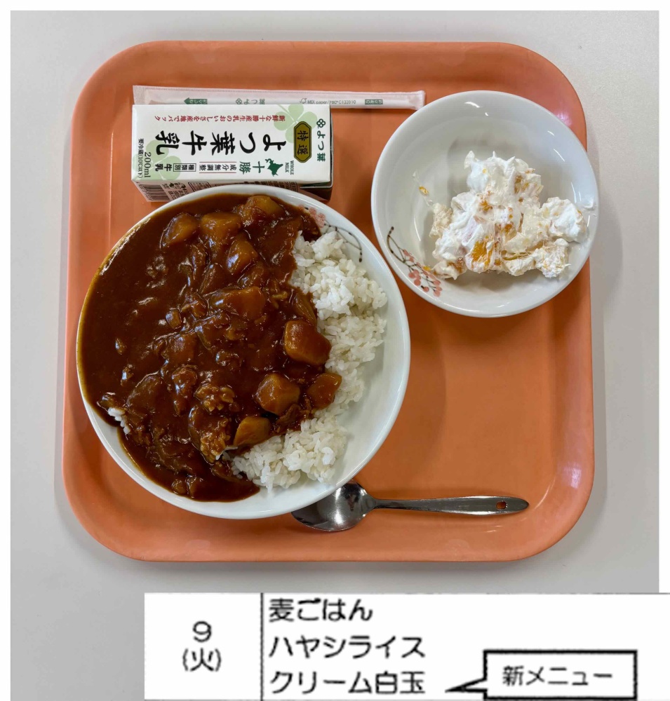 6月9日