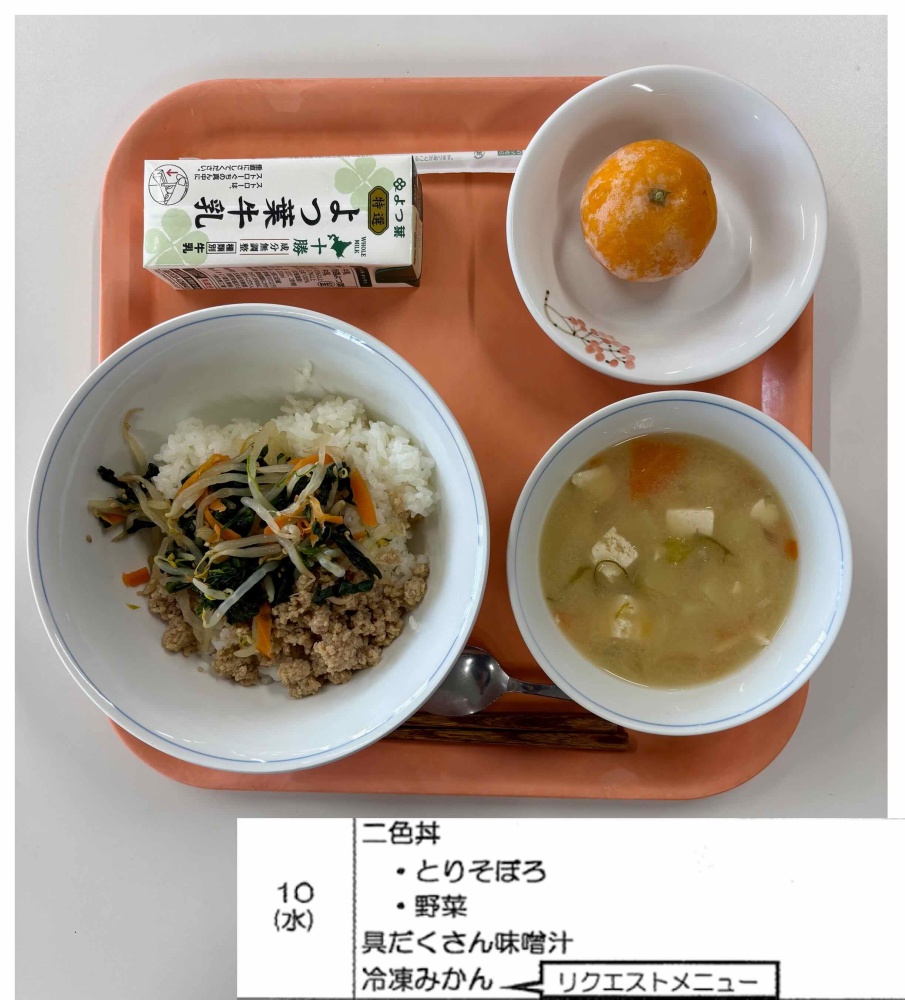 6月10日