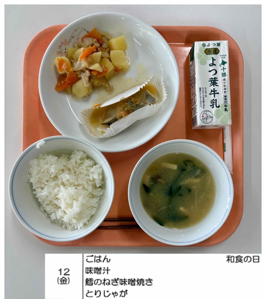 6月12日