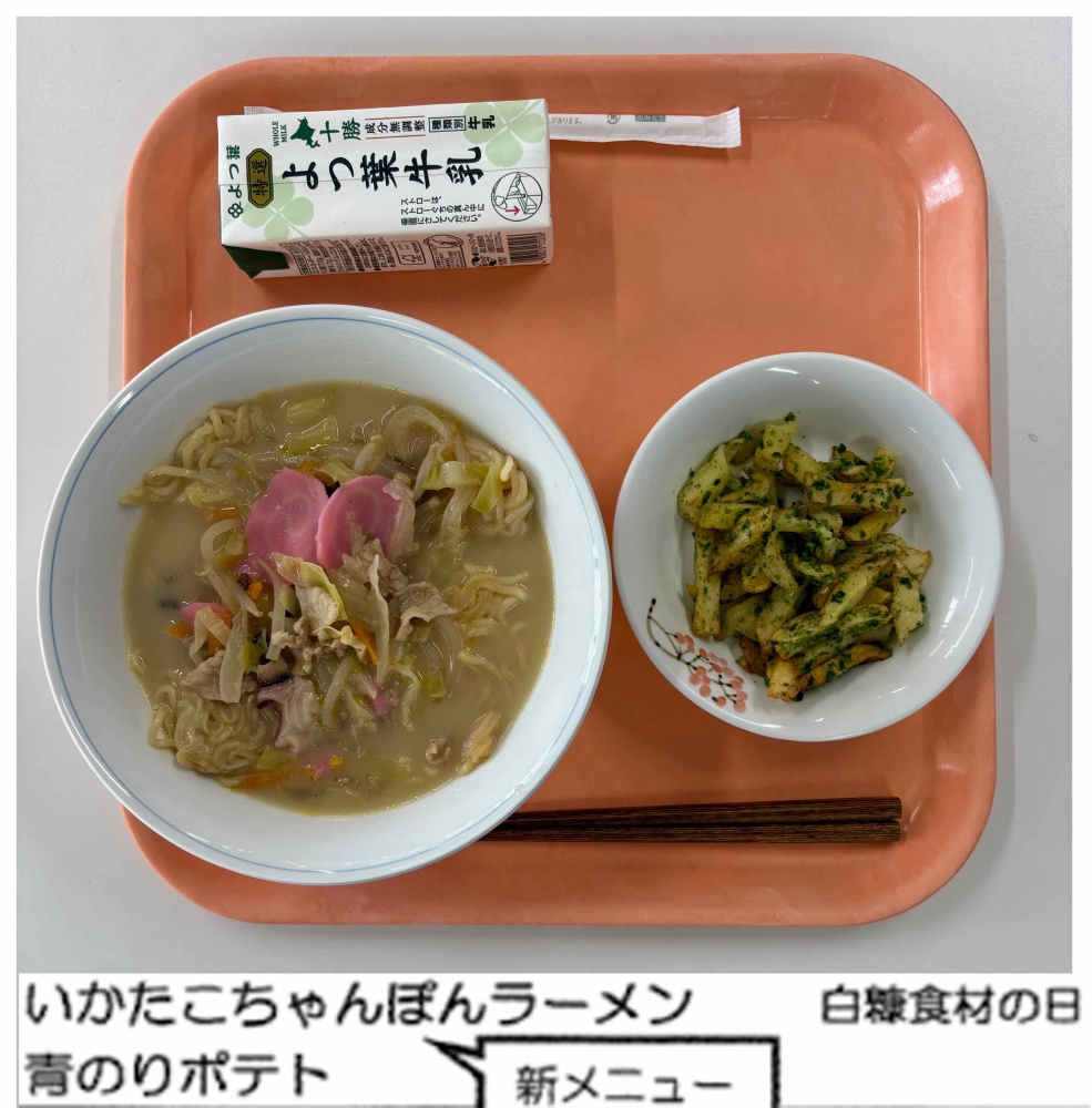 6月16日
