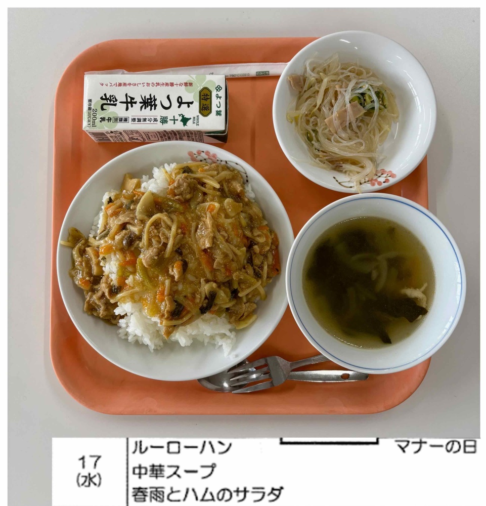6月17日