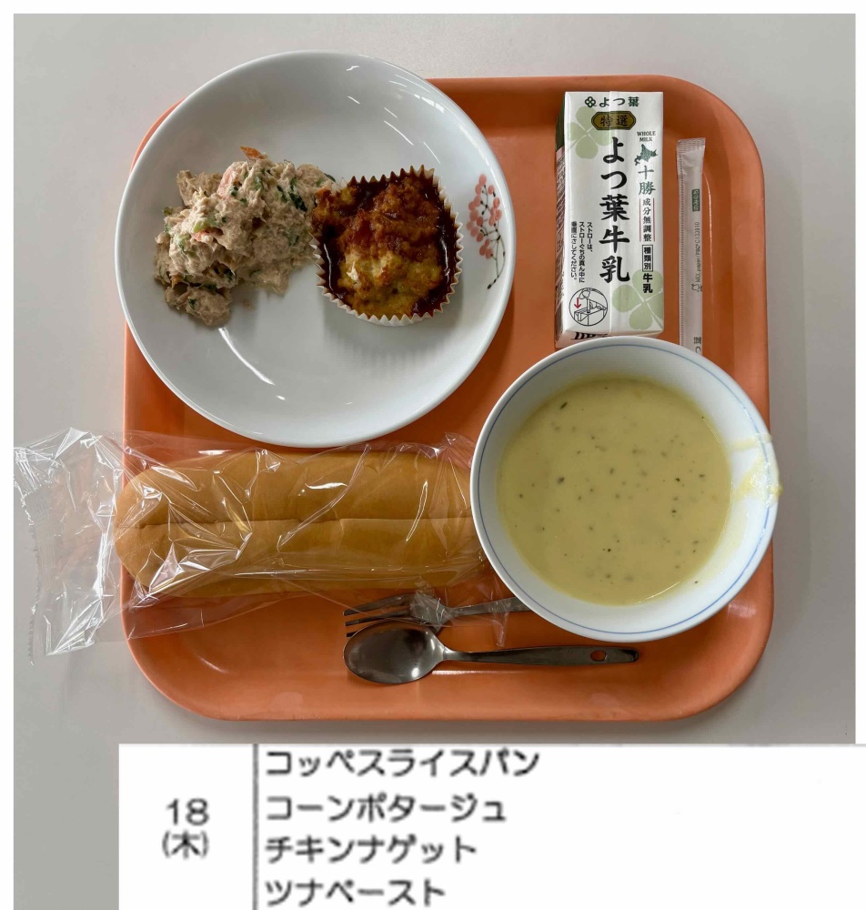 6月18日