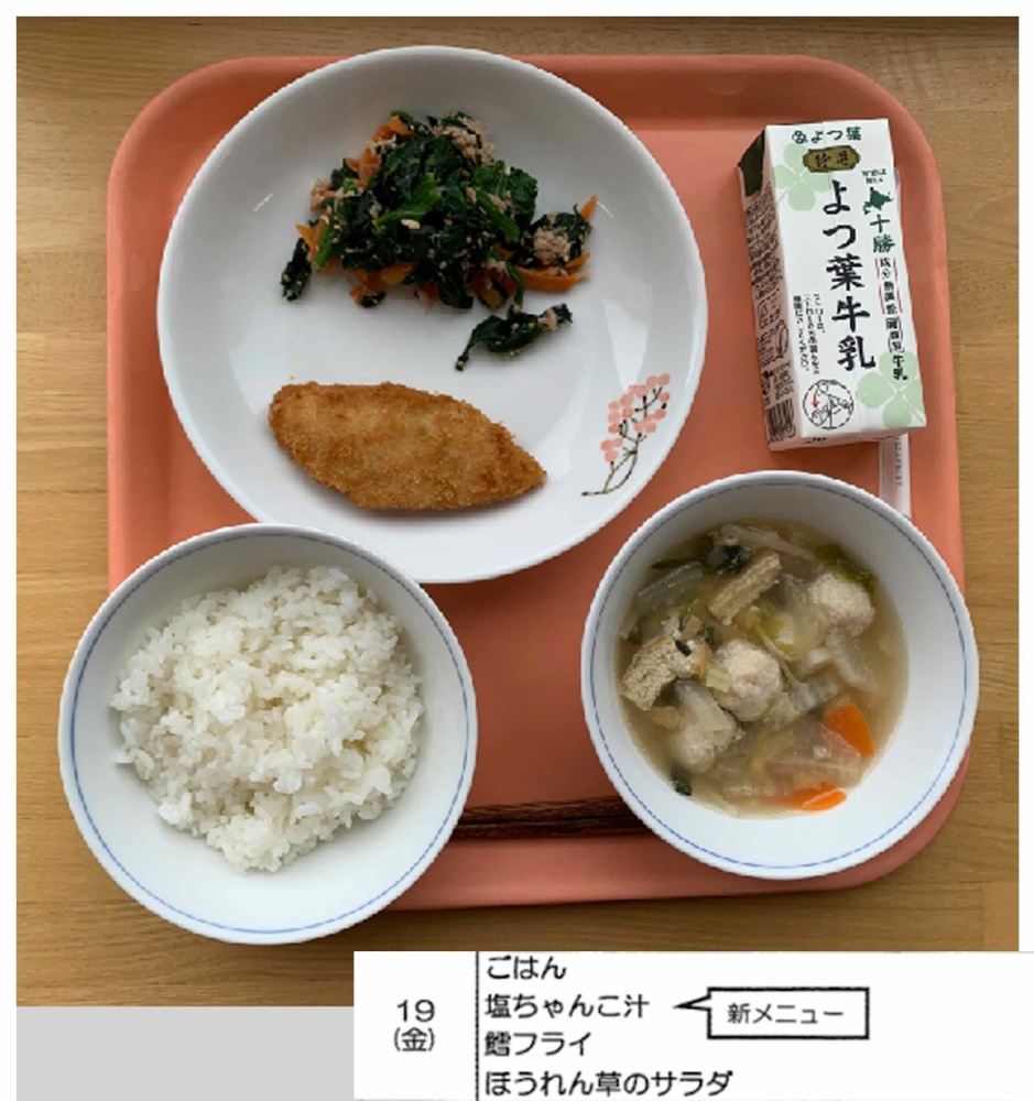 6月19日