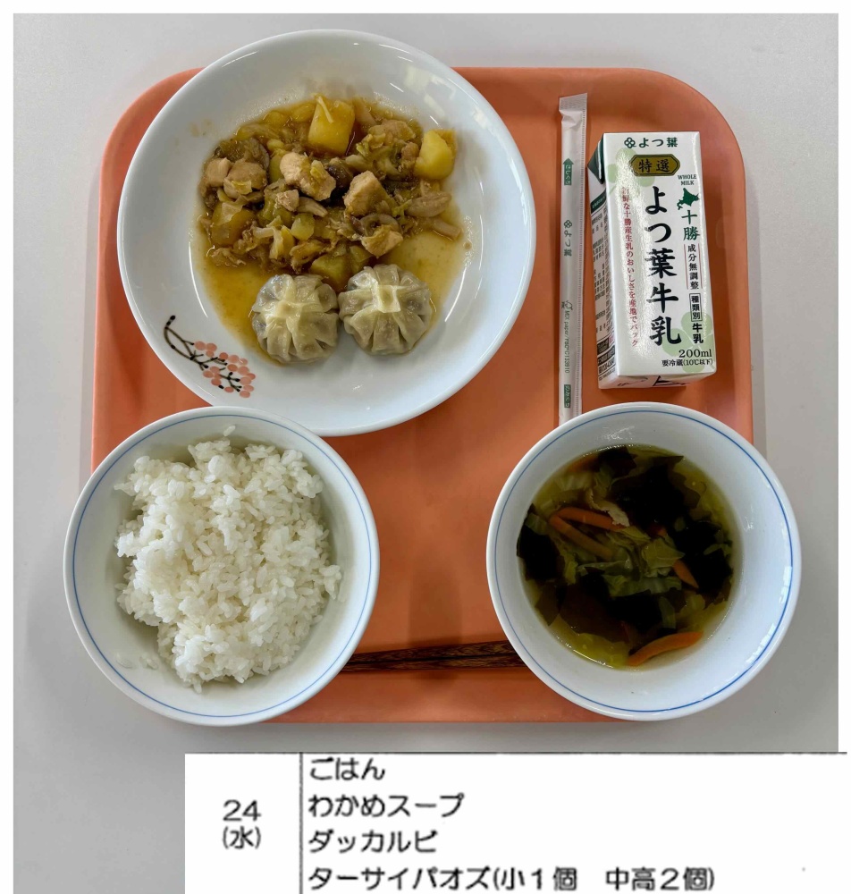 6月24日
