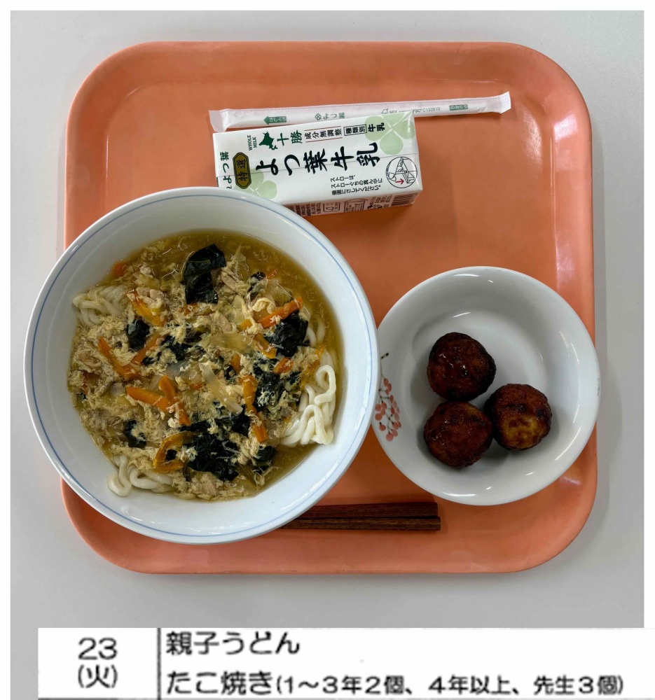 6月23日